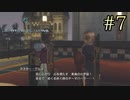 【字幕プレイ】FF紀行・LIGHTNING RETURNS FINAL FANTASY XIII編 #7
