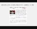 お悔やみを申し上げます　げにも恐ろしや毒コロナワクチン　谷村新司さん（74）急逝