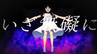 【再放映記念】Tot Musica/UTA/歌ってみた/cover Rea【レア】/オリジナルMV