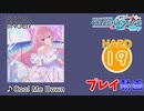 【プロセカ】 Cool Me Down 【HARD】 (AP)