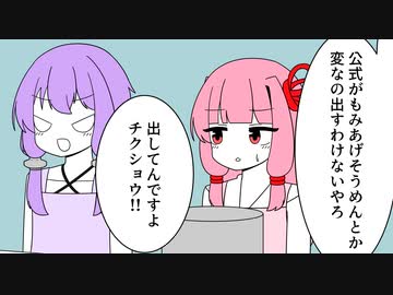 ゆかあかクッキング【VOICEROID劇場】