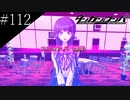 〔ダンガンロンパ〕青年、超高校級になる　part112