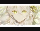 【MV】アイリスの証左 / feat.星界【オリジナル】