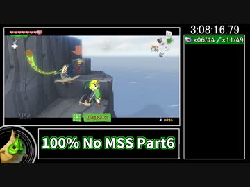【RTA】ゼルダの伝説 風のタクトHD 100% No MSS 6:43:22 Part6【ゆっくり解説】