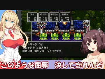 【ドラクエ３】勇者ゆかり、ハロワで問題児を押し付けられる【ソフトウェアトーク実況プレイ】88」