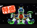 【MUGEN大祭】特盛りシングルトーナメント　Part249-A