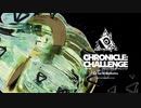 【Arknights二次創作】『Chronicle: Challenge』XFD【2023秋M3】
