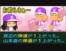 #11 超激熱のタイブレーク！！新入生スカウトは投手ばっかり！？【パワプロ2023 栄冠ナイン ゆっくり実況】