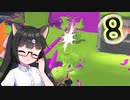 にゃんこトゥーン３Part8