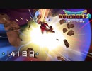 【実況】あの日夢見た世界を 共に作ろう【ドラゴンクエストビルダーズ２】141日目