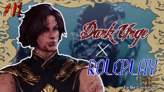 【Baldur's Gate 3】最高難易度×Dark Urge×RP #01【合成音声実況】