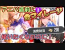 【メガニケ】ティアがあまりに最高すぎてついに禁断のアレに手を出してしまった指揮官の末路【ゆっくり実況】【勝利の女神NIKKE】