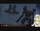 AC6例のボス戦で苦戦する紡乃世