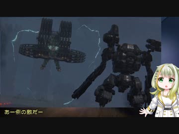 AC6例のボス戦で苦戦する紡乃世