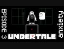 【UNDERTALE】優しい人の沈黙は”ガチ”。【episode3】