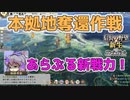 ＜信長の野望・新生PK＞因縁の大返し！（超級1582、上月城編15話）