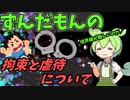 豆知識第121話　脳の老化現象と性格変化について