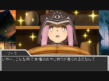 【sw2.0/2.5】ゴブリンの花嫁　その4【実卓リプレイ】
