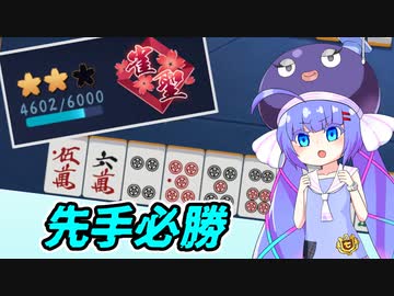 両面待ちウナ