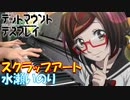 【ピアノ】「スクラップアート / 水瀬いのり」TVアニメ『デッドマウント・デスプレイ』OP【弾いてみた】- Inori Minase / Dead Mount Death Play-