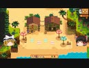 【Stardew Valley】 ＃292 いつもの日常・ニジマスの池にピクルス・島でのルーティン・気絶しても火山のダンジョン・金のクルミが残り僅か・雑談：マオののんびり農場日誌２ 【ゆっくり実況】