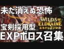 【MTGアリーナ：エクスプローラー】横並べと相性◎なエンバレスの宝剣採用型ボロス召集！【エルドレインの森】