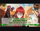 【Albion Online】ふんわり女槍兵Tsubakiちゃんの最長2時間日課配信(2023/10/16)のアーカイブ【アルビオンオンライン】