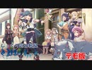【幻日のヨハネ】幻日のヨハネ - BLAZE in the DEEPBLUE - Demo　じっくり気分転換