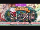 【実況】 今日から始まる害虫駆除物語 Part1795【FKG】