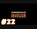 【overwatch2】誰でもヒーロー！君もヒーロー！チームワークなしの4人のヒーロー譚#22【実況プレイ】