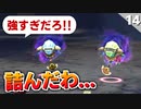 【ミンサガリマスター】間違いなく今までで最強！追加ボス10体を倒す 血誓の精霊ピーアム・ナッツゼロ【計8周目 実況】#14