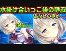 【生徒会戦争】#288　またも女の子に告白させようとする主人公の愚行【PRIMAL×HEARTS】