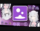 【ポケモンSV】本日晴天、小春統一日和六花＠毒統一①【小春六花実況】