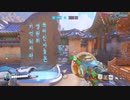 Overwatch2 【オーバーウォッチ2】 適当実況動画part234