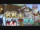 【Minecraft】まいくらの日記その99【琴葉葵】