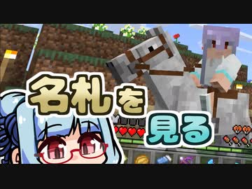 【Minecraft】まいくらの日記その99【琴葉葵】