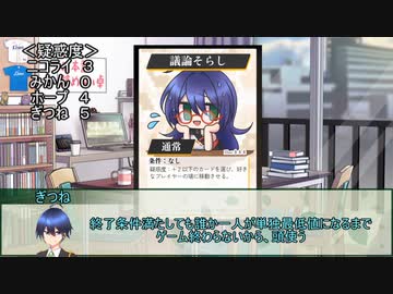 犯人を決めつけるボードゲーム：犯人はオレじゃない！　その3【実卓リプレイ】