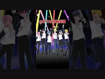 【雑学】仲良し6人組の雑学集めてみたらやばかった #amptak #からつけあっきぃ #まぜ太 #ぷりっつ #ちぐさくん #あっと #けちゃ