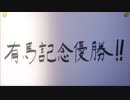 ウマ娘 mad【セリフ付き】トウカイテイオー【シンボル】
