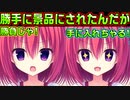 【ラズベリーキューブ(エロゲ)】#48　新入部員欲しさに暴走ぎみな意識高い系部員達【セックスへの道】