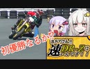 あかりさん！！DR-Zは速いんです！！part⑤