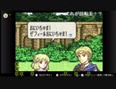 aisssyさんの ファイアーエムブレム 烈火の剣【実況プレイ】その78