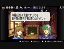 aisssyさんの ファイアーエムブレム 烈火の剣【実況プレイ】その80