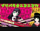 【アドパラ】 アメイジング・キャッスル 【プリパラ☆ニコニコTV】052【はわわ】