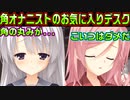 【サノバウィッチ(エロゲ)】#40　オナニーマスターの拘りが重症過ぎる【ゆずソフト】