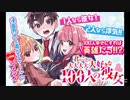 『大大大大大好きな君へ』（TVアニメ 君のことが大大大大大好きな100人の彼女 OP）Full