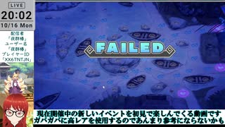 【モン娘TD】高難易度イベント「邪妖封印戦 ～船幽霊～」其ノ伍FAILED