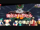 [dbdbd]#7ドラゴンボールをブレイクする　ー強化されたセルー[Voicevox実況]