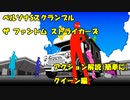 P5S アクション解説 クイーン編