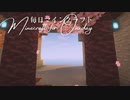 毎日マインクラフト - Day1347 メイン拠点から荷物運び回